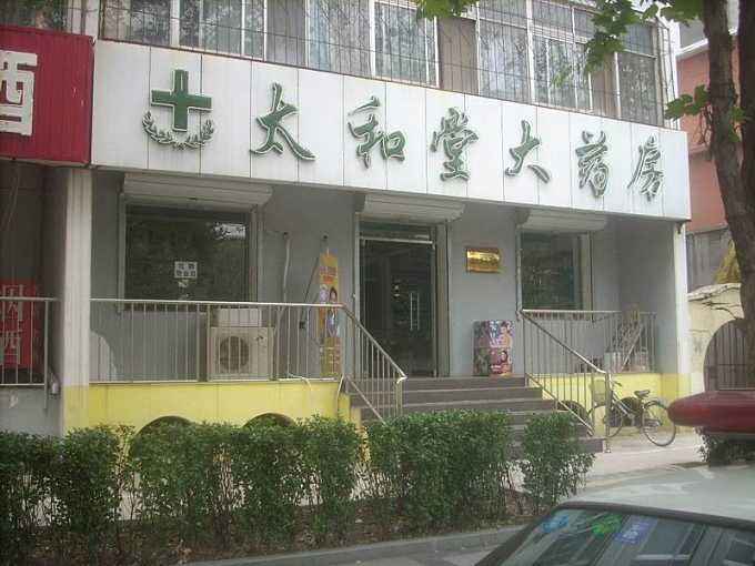 我亲身经历的中老年皮肤瘙痒、湿疹治疗故事