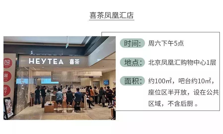 喜茶生意火爆却赔钱,喜茶运营现状