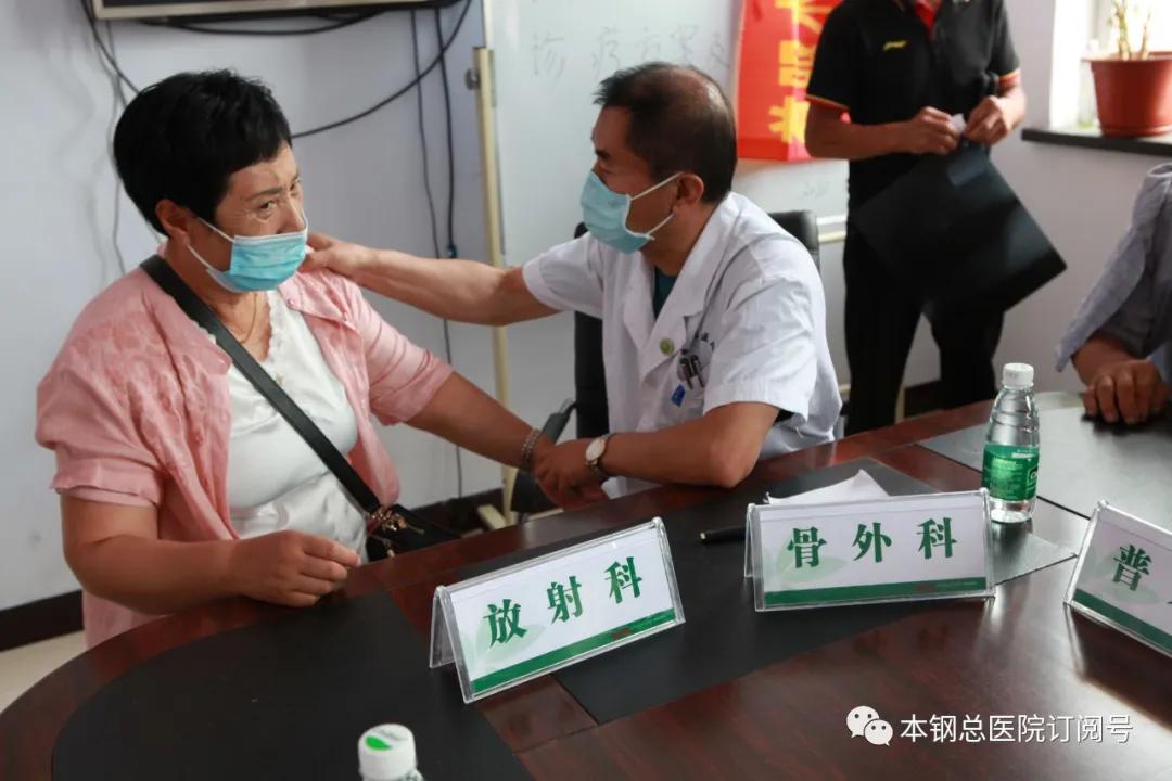 辽宁省健康产业集团本钢总医院,辽宁健康产业集团本钢总医院