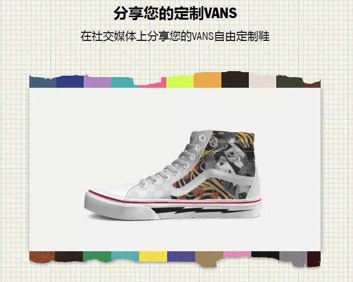 VansＸ葫芦兄弟，定制营销随你心意
