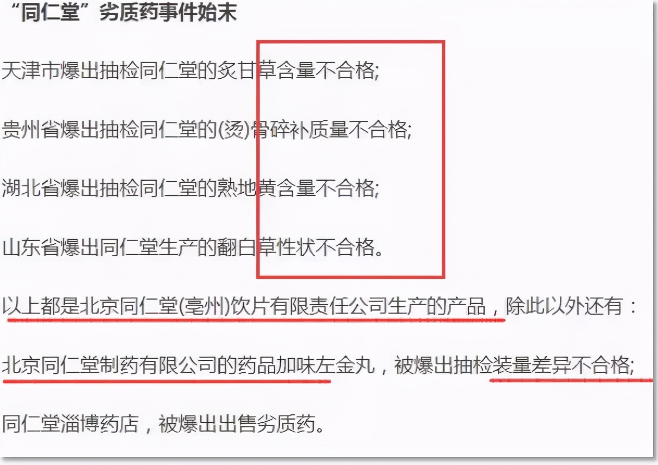 巨亏600万，也绝不发国难财！中国最硬百年老字号，骨气全丢了？