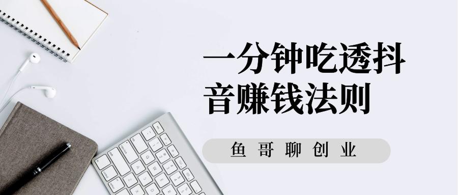 抖音上面最赚钱的新玩法,抖音如何赚钱的最好方法