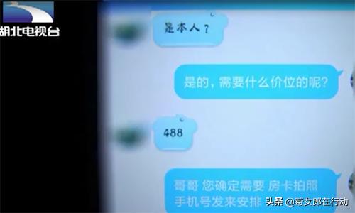 夫妻组团“网络招嫖”，伪装美*上门女**服务，数十名男子上当受骗
