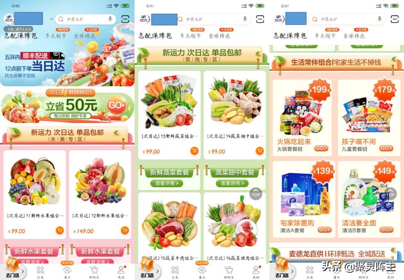 有哪些比较靠谱的买菜app,互联网买菜app哪个好