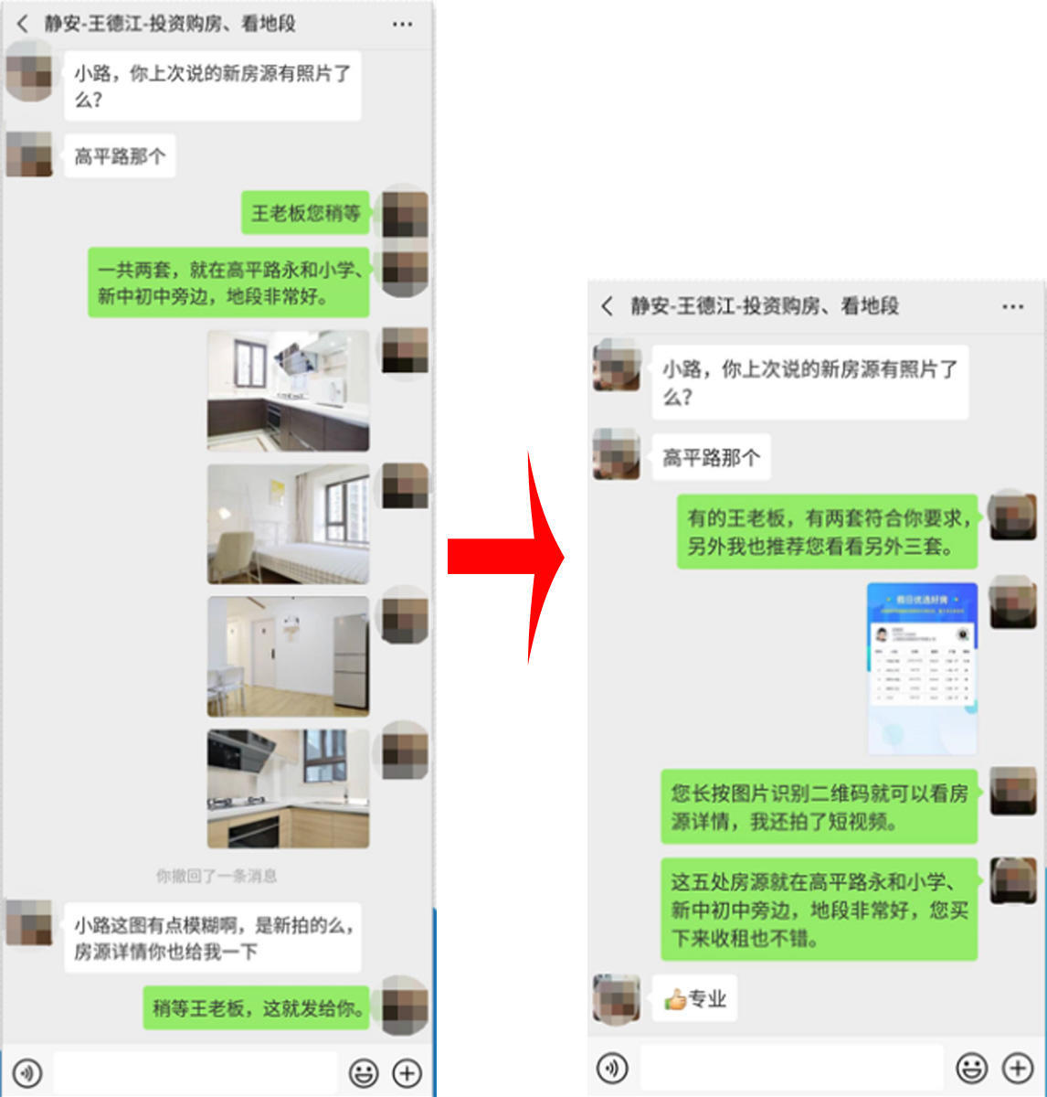 上海梵讯|房源单，房产中介社交营销获客几率提升12倍的神器