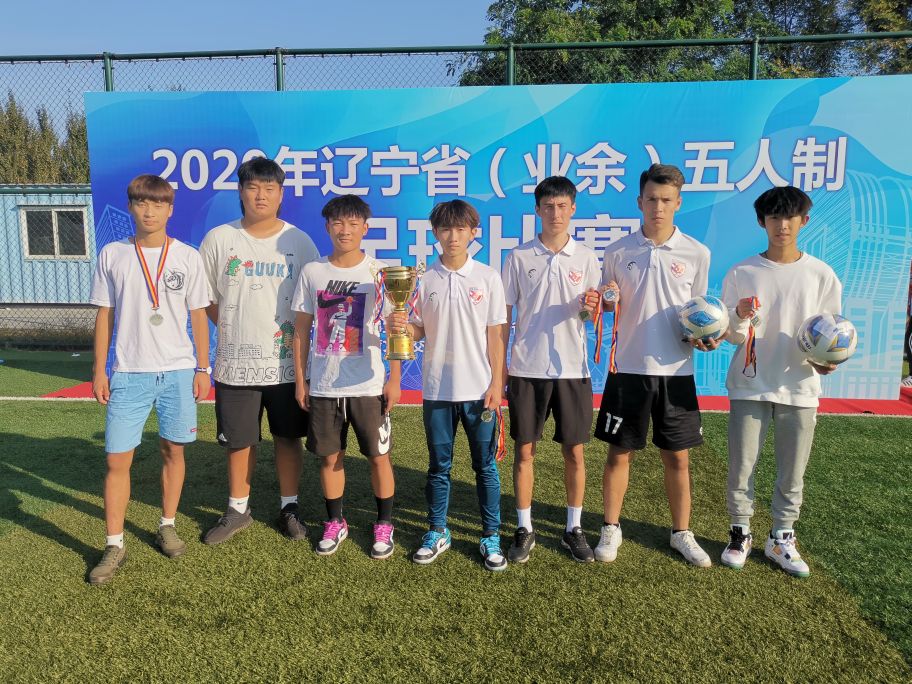 辽宁省业余足球比赛,辽宁省5人制足球比赛直播回放