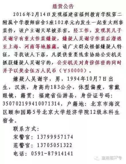 北大学子弑母案案件介绍,北大学生弑母案庭审画面首次曝光
