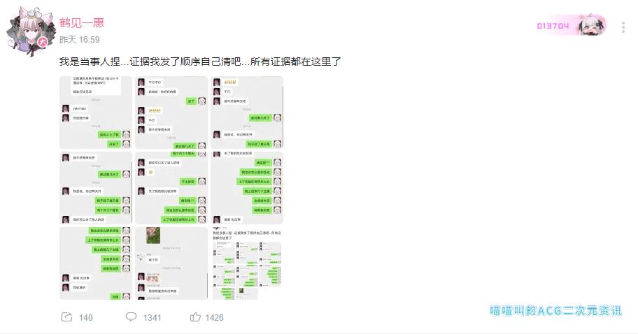 御三酥b站叫什么,b站御三酥长什么样