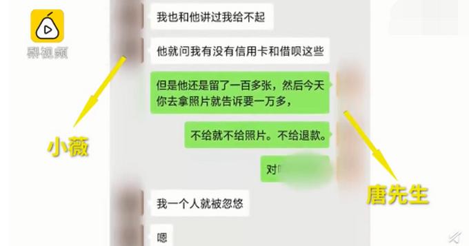 2000元套餐变16000元!20岁女孩拍完艺术照9天后自杀!导火索是一段语音通话?