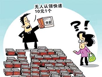 快递驿站无人认领,无人认领的快递盲盒