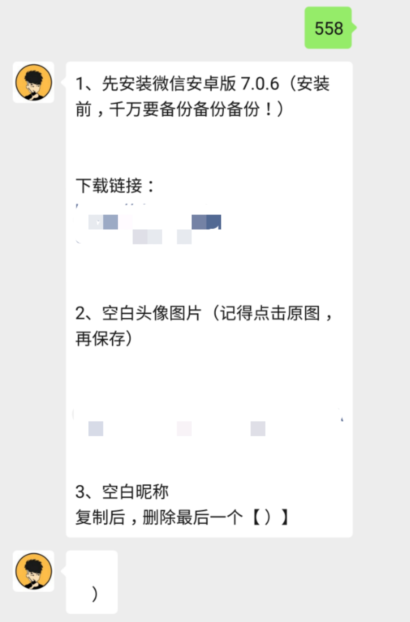 微信表情隐藏彩蛋,微信拍一拍居然存在隐藏彩蛋