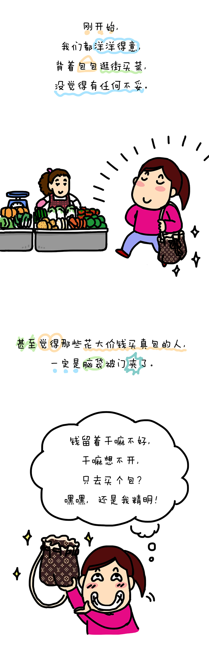 为什么女人爱买名牌包,为什么女人爱买护肤品