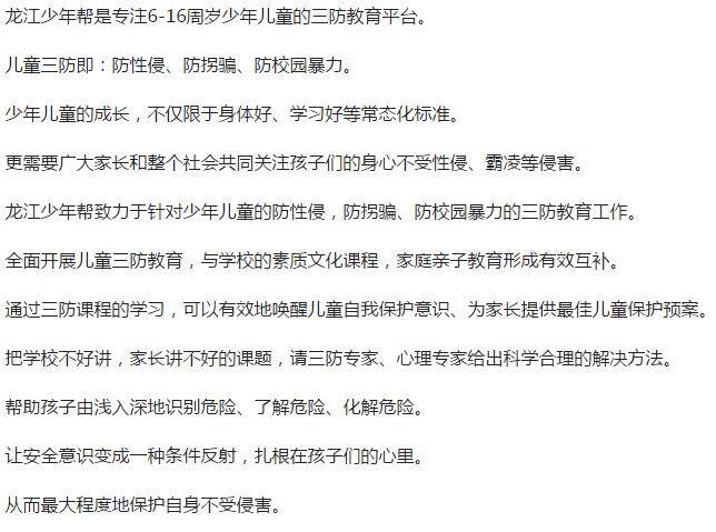 幼儿保护隐私部位,重视孩子的安全教育