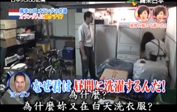 日本太太被丈夫逼疯：住别墅不用电、洗碗不用水、3年才能剪头发