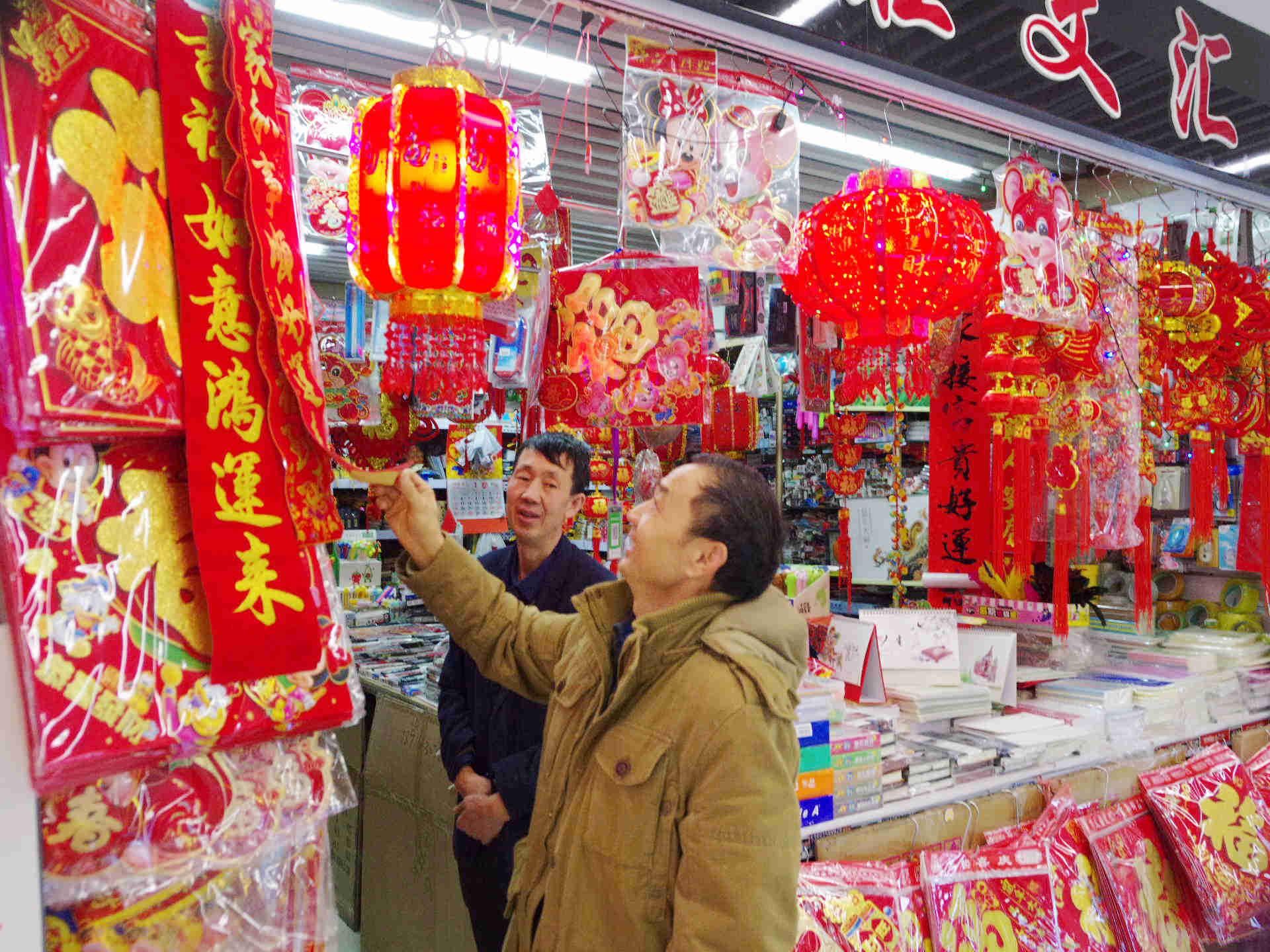 迎鼠年春节前天通尾货大甩卖最后10天