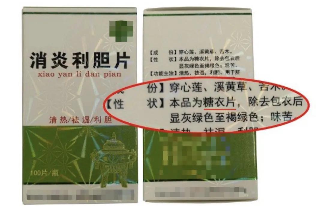 包衣片的种类,包衣片和普通片有什么不同