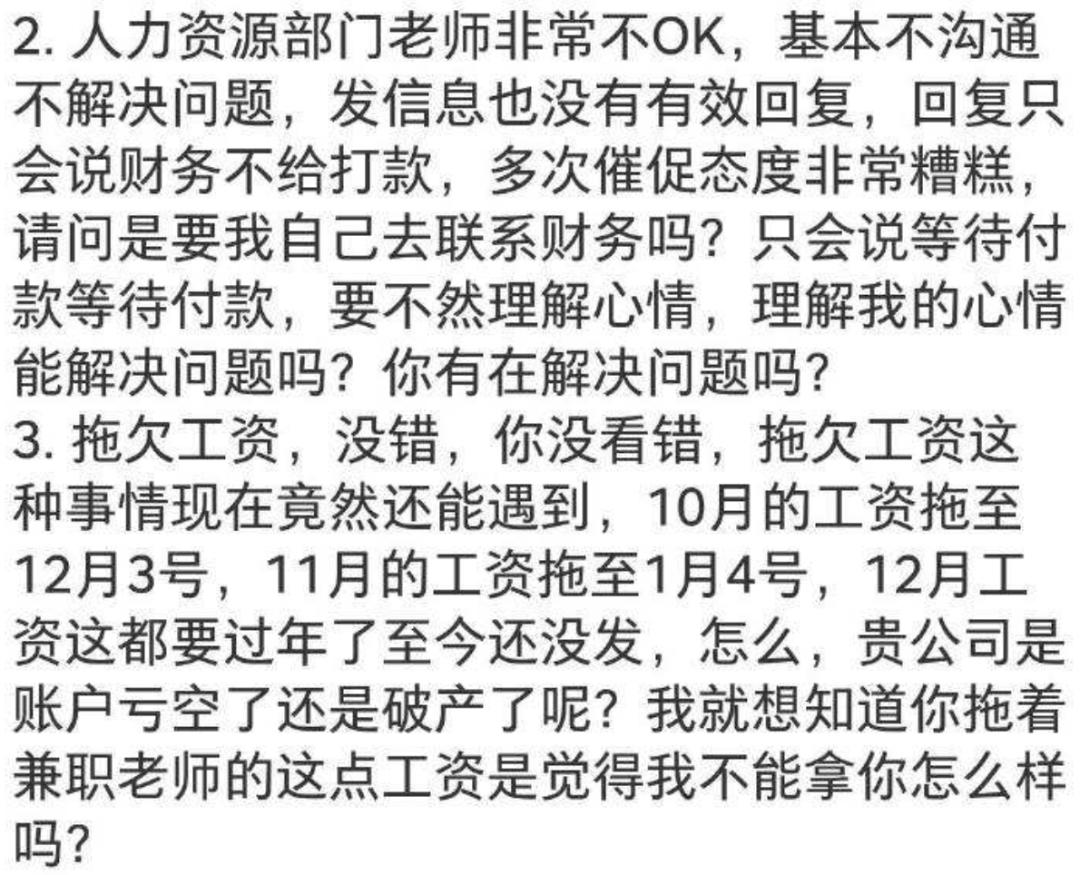 号称年营收超过3亿，拥有100多名前招生官的某留学中介跑路了