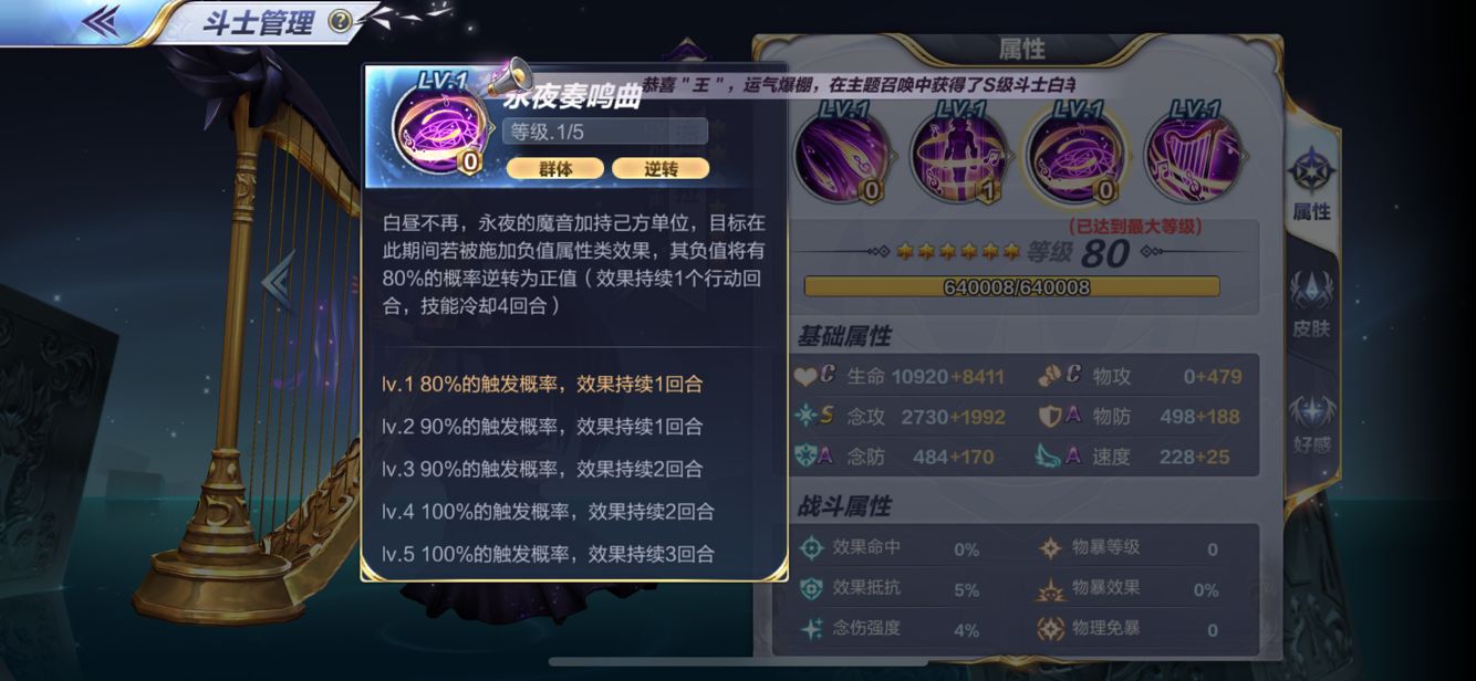 圣斗士星矢手游：冥界一姐潘多拉，除了颜值还有什么值得称道？