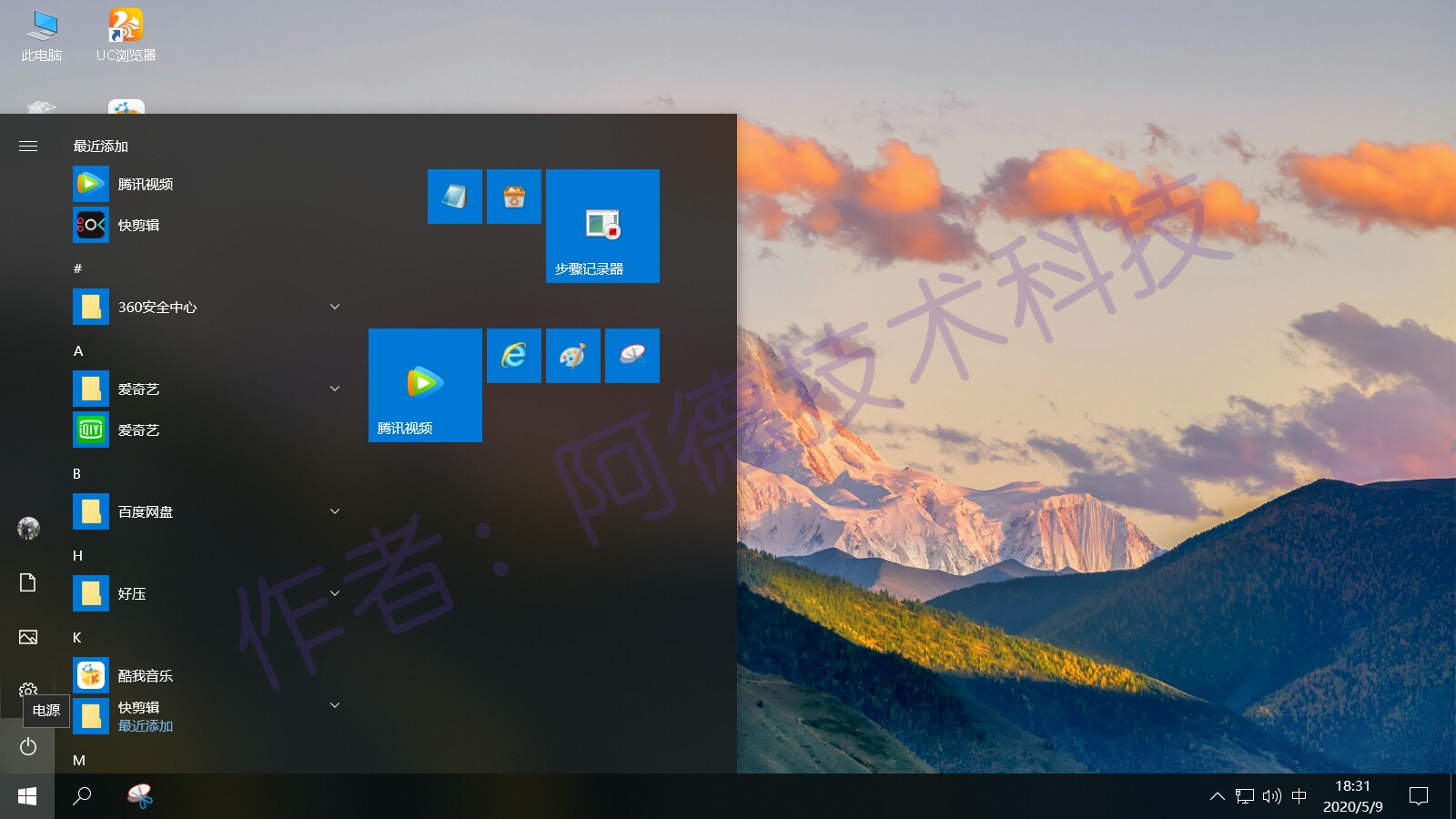 真正关机的快捷键,如何给关机设置快捷方式