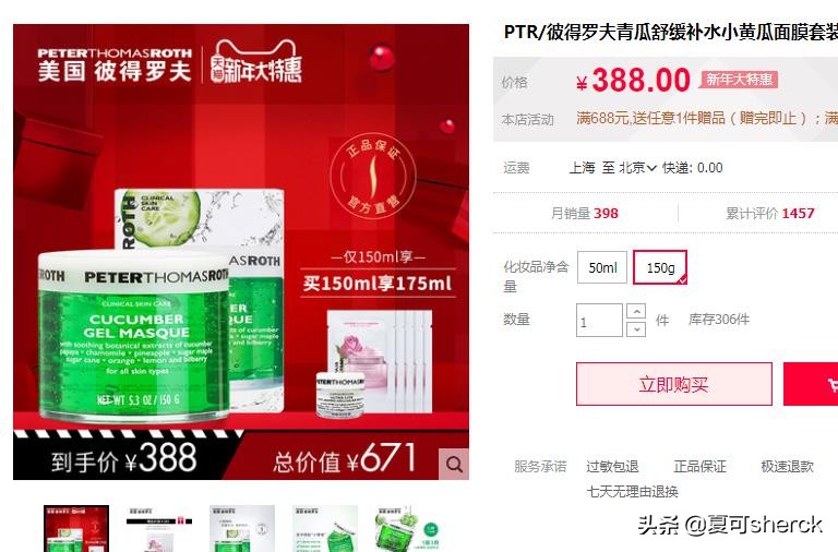 夏可叔叔扒产品雅诗兰黛,夏可叔叔扒面霜