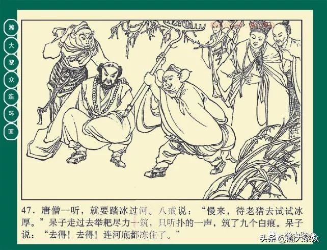 瀚大黎众连环画23集,瀚大黎众连环画西游记全集