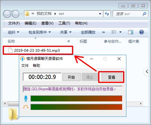 手机qq语音过程中怎么录音,手机qq语音怎样转换成mp3文件