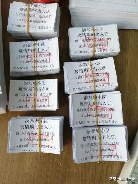 一证一人严禁“跟车”,杨浦这个小区“动真格”!