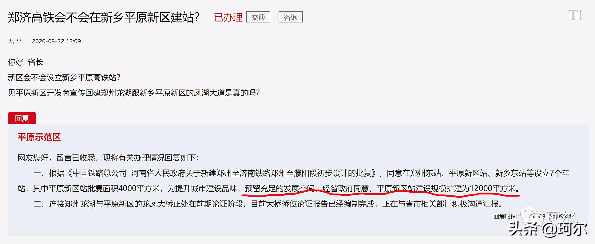 郑州郑北新区高铁站规划,郑东新区高铁站规划图