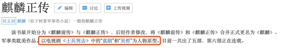 士兵突击有好看的同人吗,士兵突击原著同人