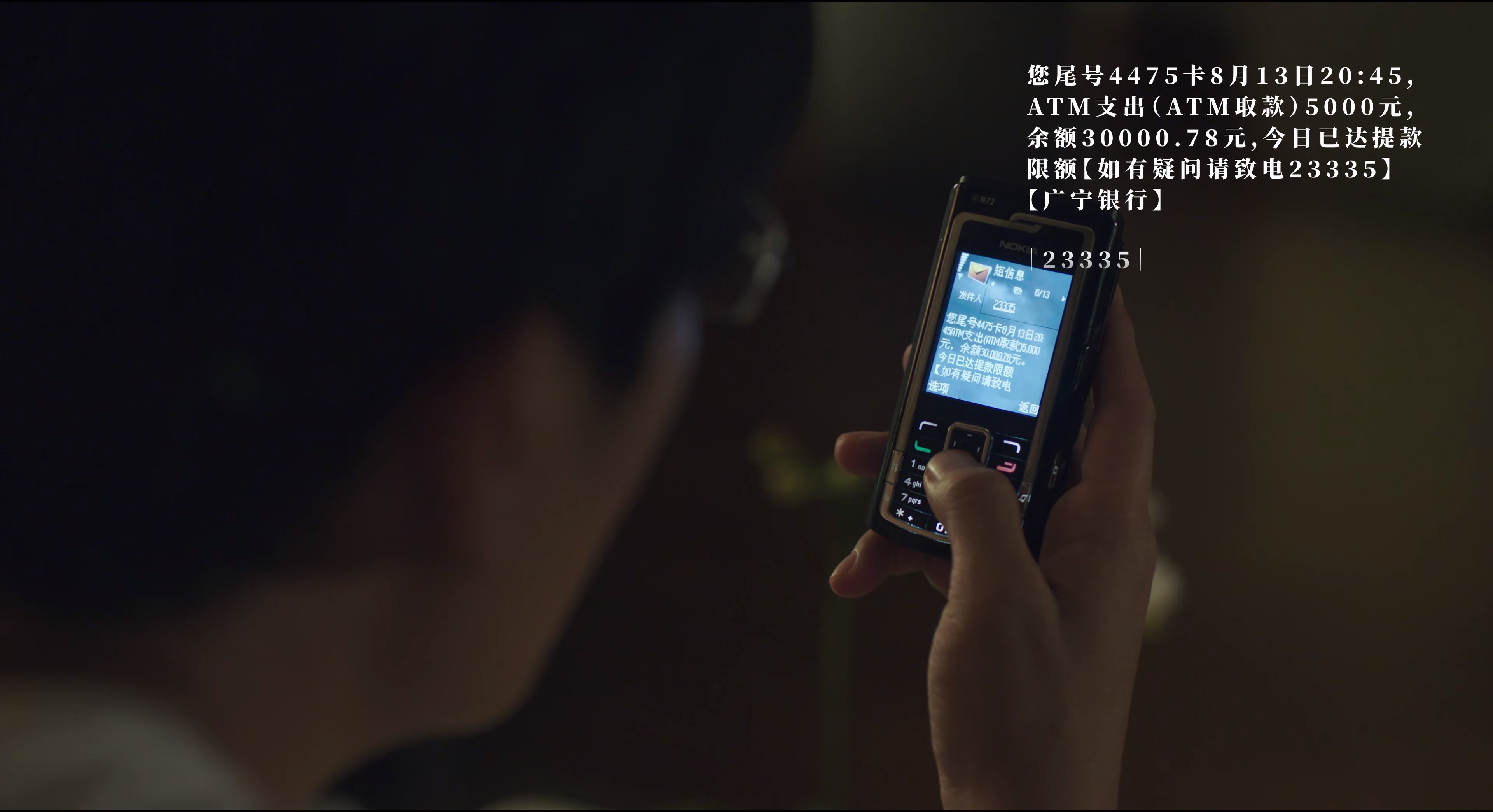 张东升约你去爬山，盘点《隐秘的角落》中角色们使用的手机型号