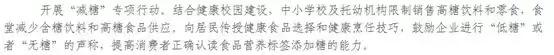 卫健委减负措施,国家卫健委发布减糖减脂的食物