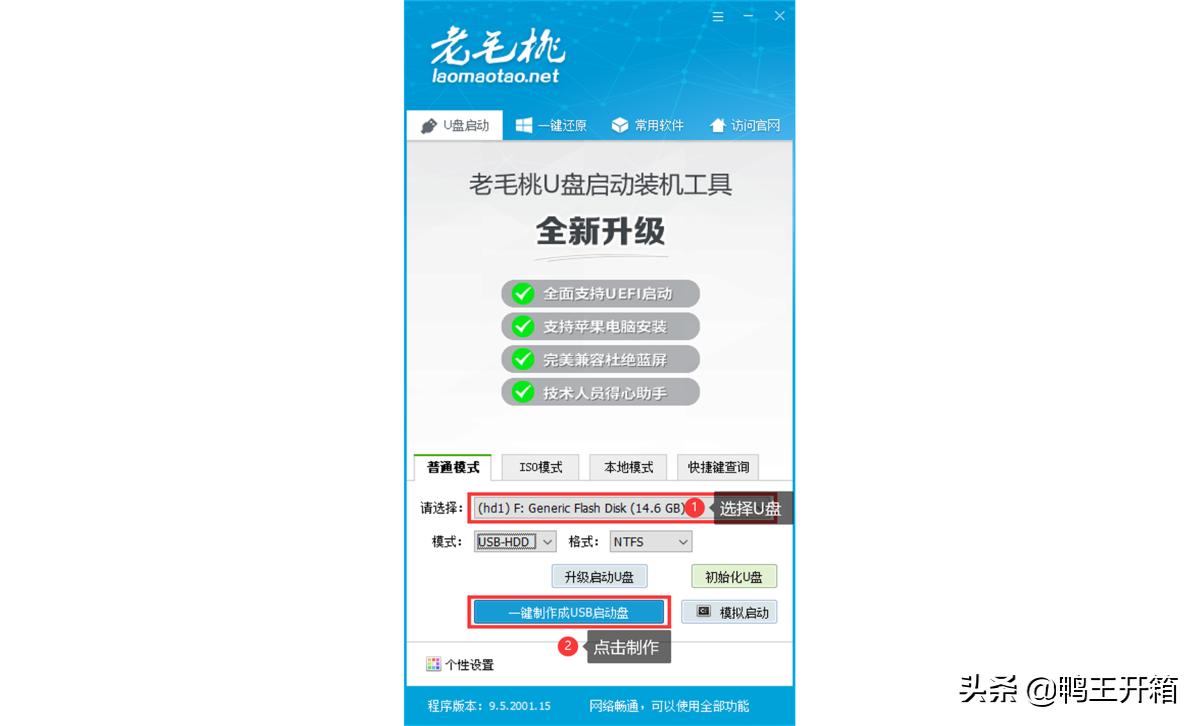 openwrt软路由安装教程图解,openwrtx86