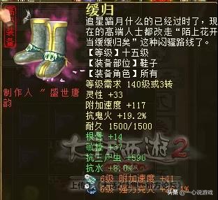 大话西游2女鬼四抗,大话西游2女鬼能秒几个