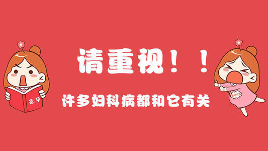 真菌性妇科炎症是什么原因造成的,得妇科炎症的主要原因是