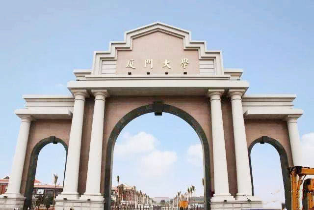 厦门大学马来西亚分校多少分录取,厦门大学马来西亚分校分数线多少