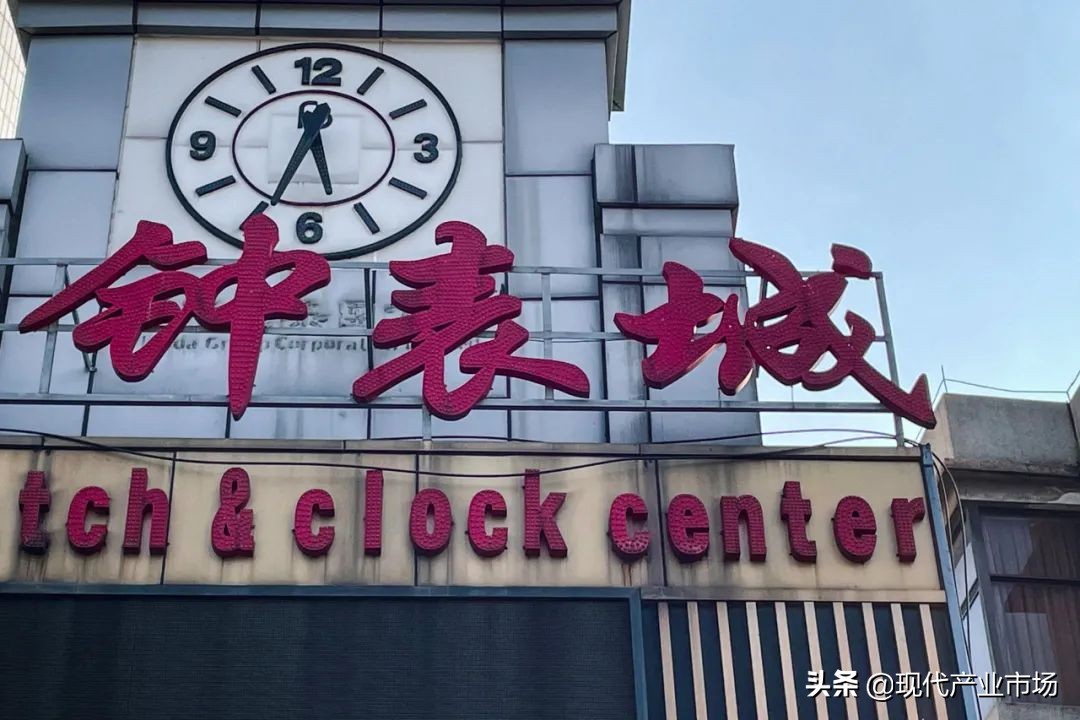 中国最大的钟表城，不想输给时间
