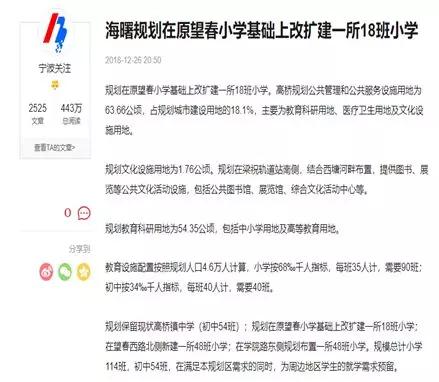 广济中心小学最新消息,广济中心小学好不好