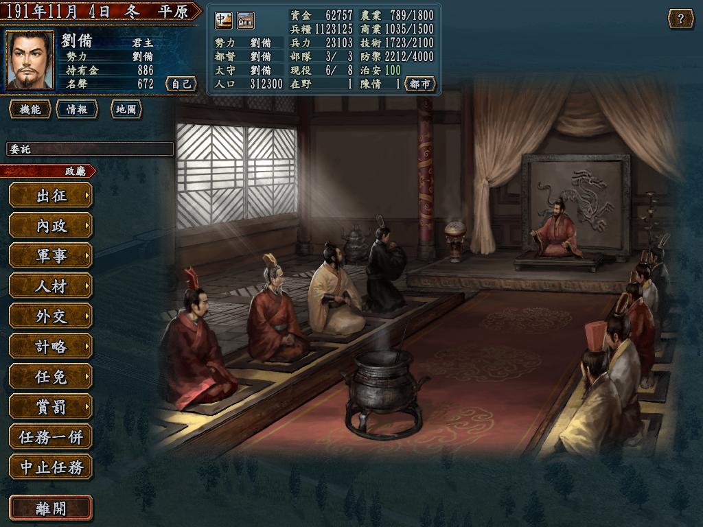 三国志10最大的败笔是什么,三国志10的特殊事件