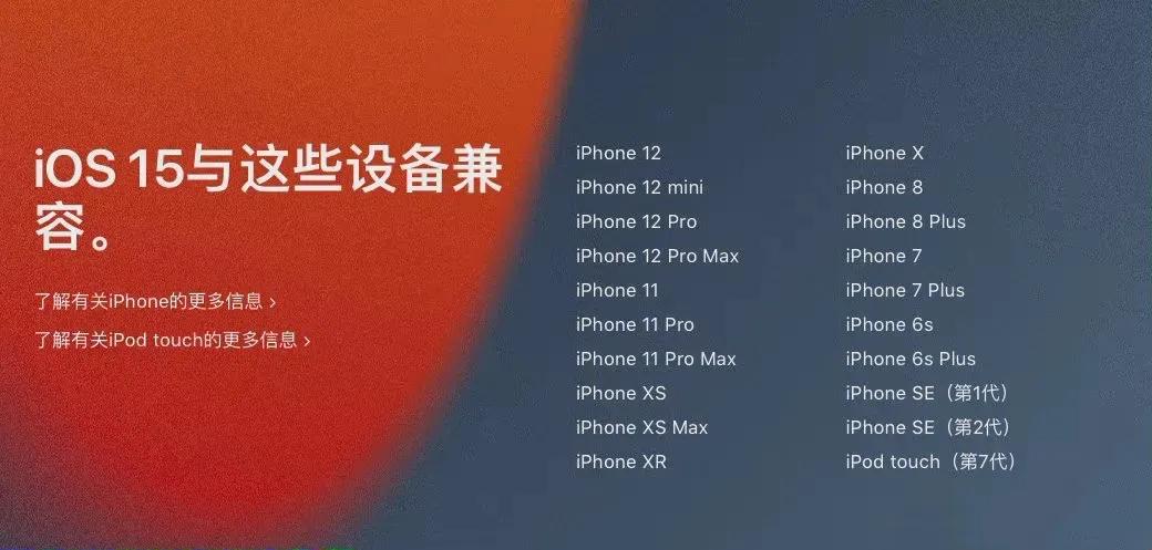 ios15.5正式版发布,ios15.1正式版更新了什么