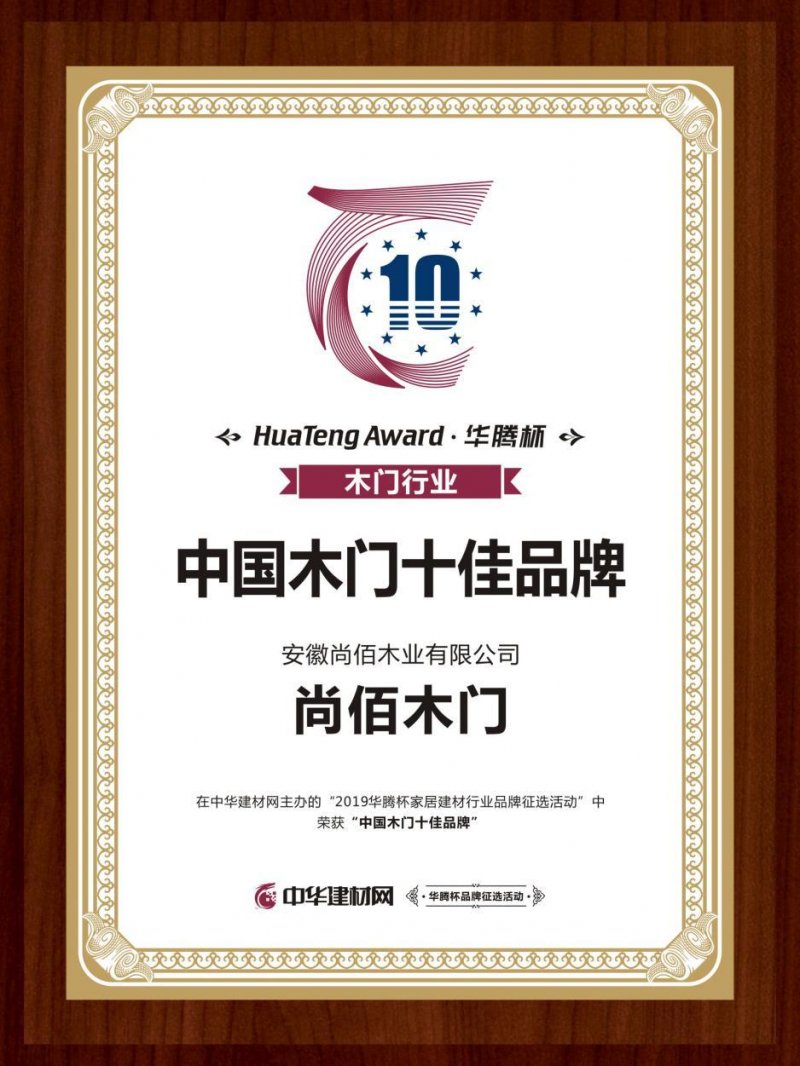 尚佰木门轻奢整装效果,木门品牌顶级