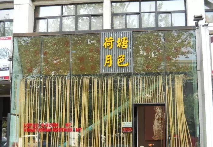 北京12家高端素餐厅,北京老字号素餐厅