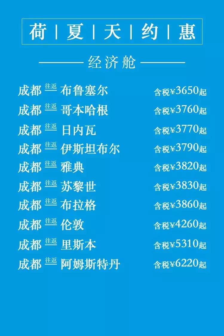 国际国内往返机票特价,全国往返低价机票
