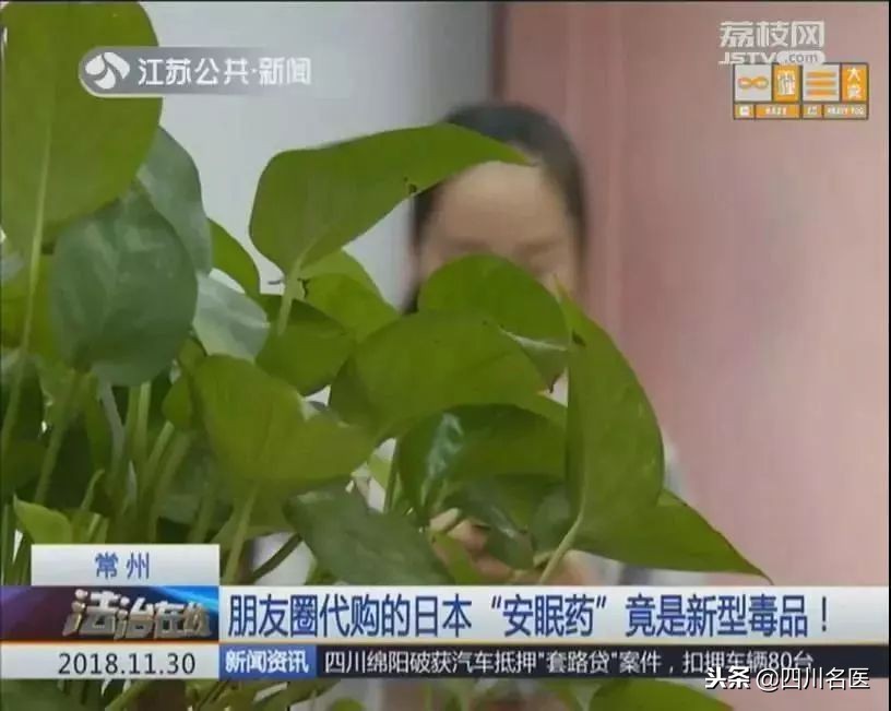 朋友圈代购的*眠药安**竟是新型*品毒**，可致幻！卖家自己都不知道……