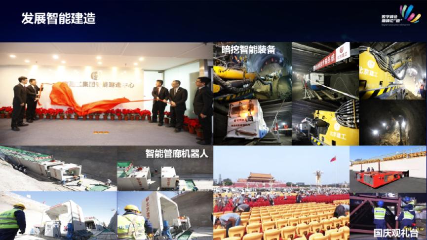 未来建筑公司的发展趋势,北京建工土木工程有限责任公司