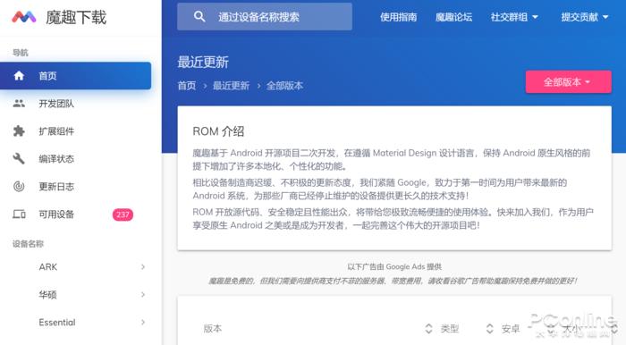 浏览器刷机,浏览器刷固件