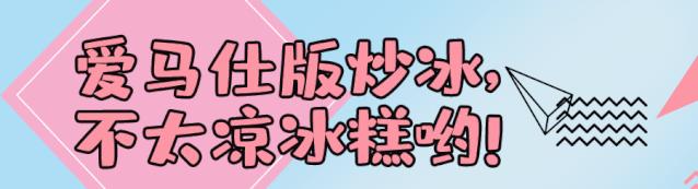 仙豆糕火爆,栗子仙豆糕徐州