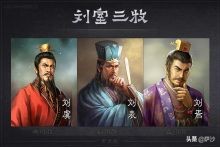 三国刘虞手下十大武将,三国人物之刘虞