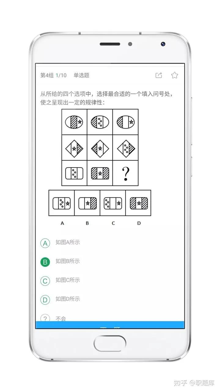 招商证券10月16日笔试!速看历年真题+答案解析+APP刷题