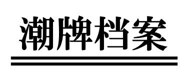 欧阳娜娜nabi品牌真的有人买吗,欧阳娜娜和kaia穿了什么这么酷
