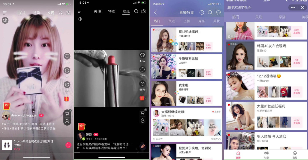 2018，女性电商平台“花容失色”